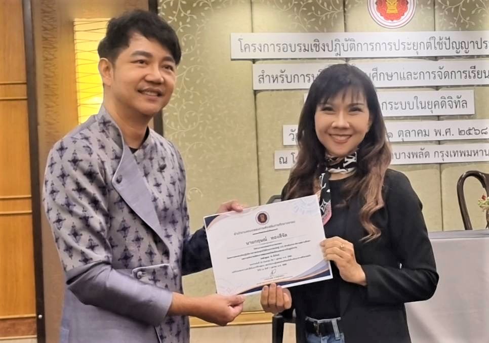 Smart Learning ได้รับรางวัลด้าน “นวัตกรรมเพื่อการพัฒนาการศึกษาที่เป็นเลิศ โดยสมาคมผู้บริหารสถานศึกษาเอกชนนอกระบบ Smart Learning ได้รับรางวัลด้าน “นวัตกรรมเพื่อการพัฒนาการศึกษาที่เป็นเลิศ โดยสมาคมผู้บริหารสถานศึกษาเอกชนนอกระบบ