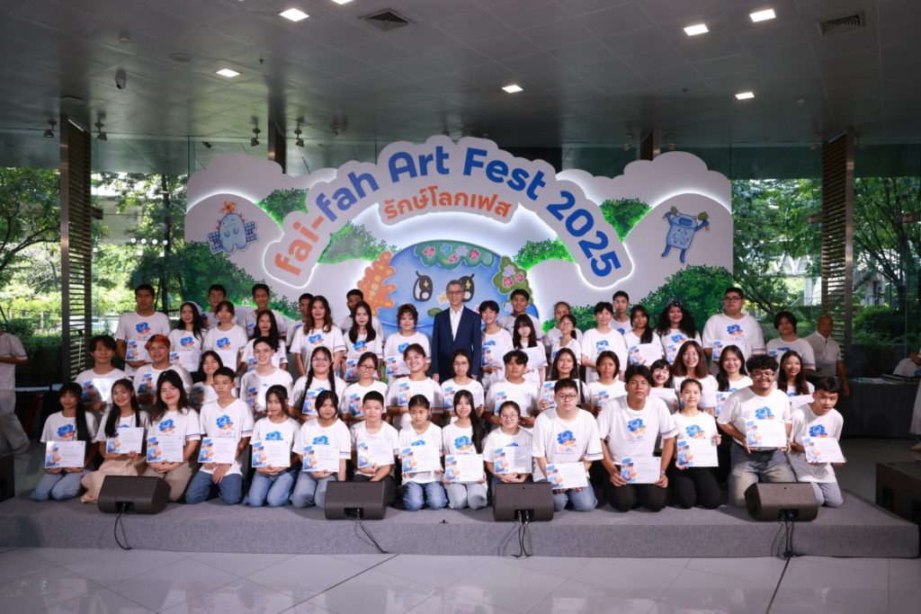 เริ่มแล้ว! “fai-fah Art Fest 2025 เด็กธรรมดาคือสิ่งที่สวยงาม” พบกิจกรรมที่ดีต่อโลก ดีต่อใจ คอนเซปต์ “รักษ์โลก…แล้วโลกจะกลับมารักเรา”