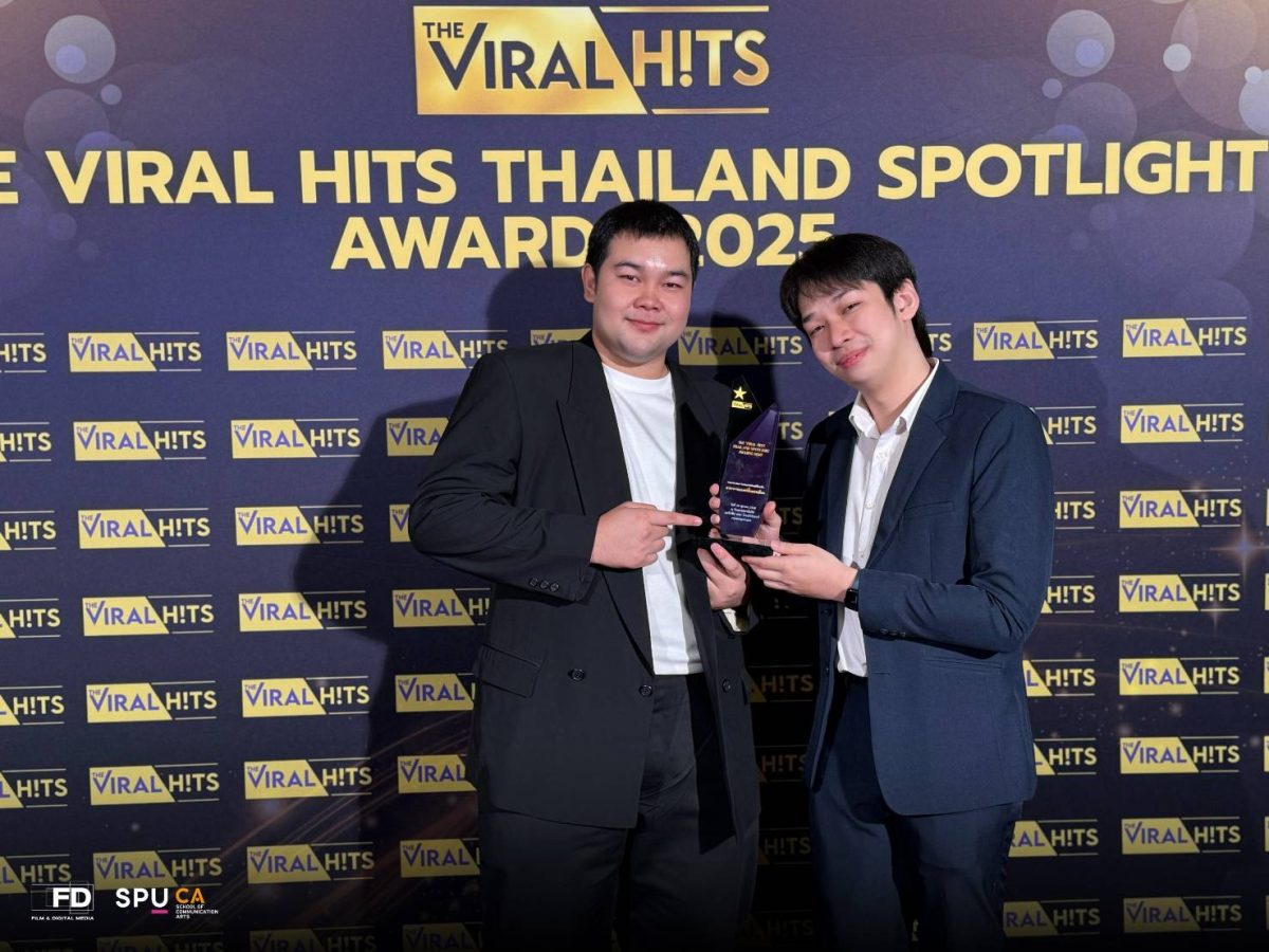 นักศึกษาภาพยนตร์ SPU คว้ารางวัล “ภาพยนตร์สั้นยอดเยี่ยม” บนเวที The Viral Hits Thailand Spotlight Awards 2025 นักศึกษาภาพยนตร์ SPU คว้ารางวัล “ภาพยนตร์สั้นยอดเยี่ยม” บนเวที The Viral Hits Thailand Spotlight Awards 2025
