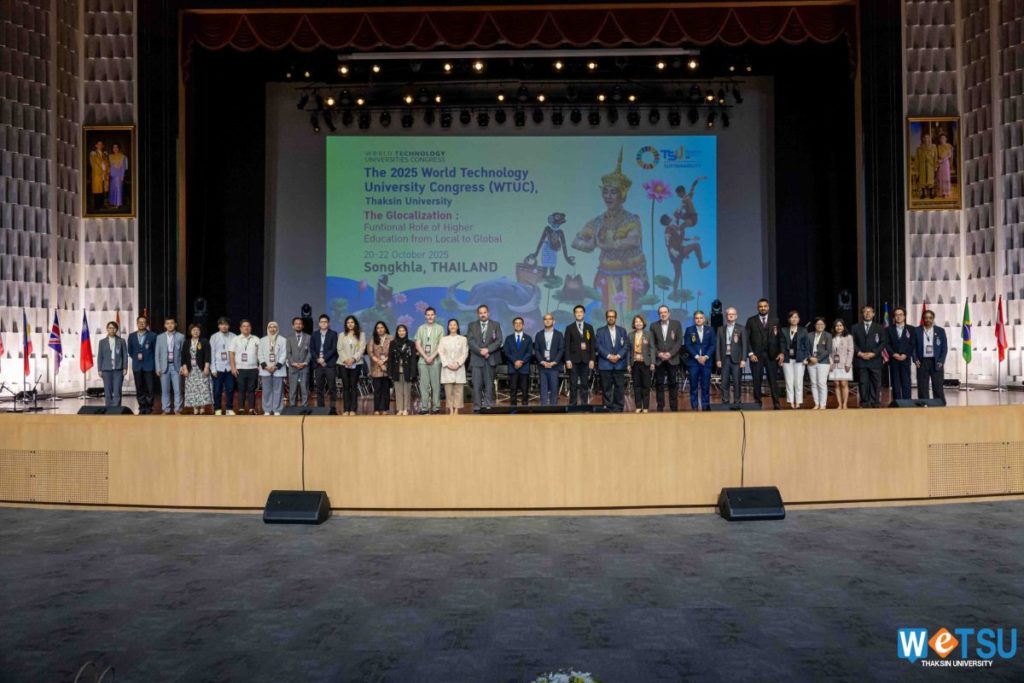 ม.ทักษิณ เจ้าภาพ World Technology Universities Congress 2025 ชูแนวคิด “จากท้องถิ่นสู่เวทีโลก” ร่วมสร้างอนาคตอุดมศึกษาที่ยั่งยืน