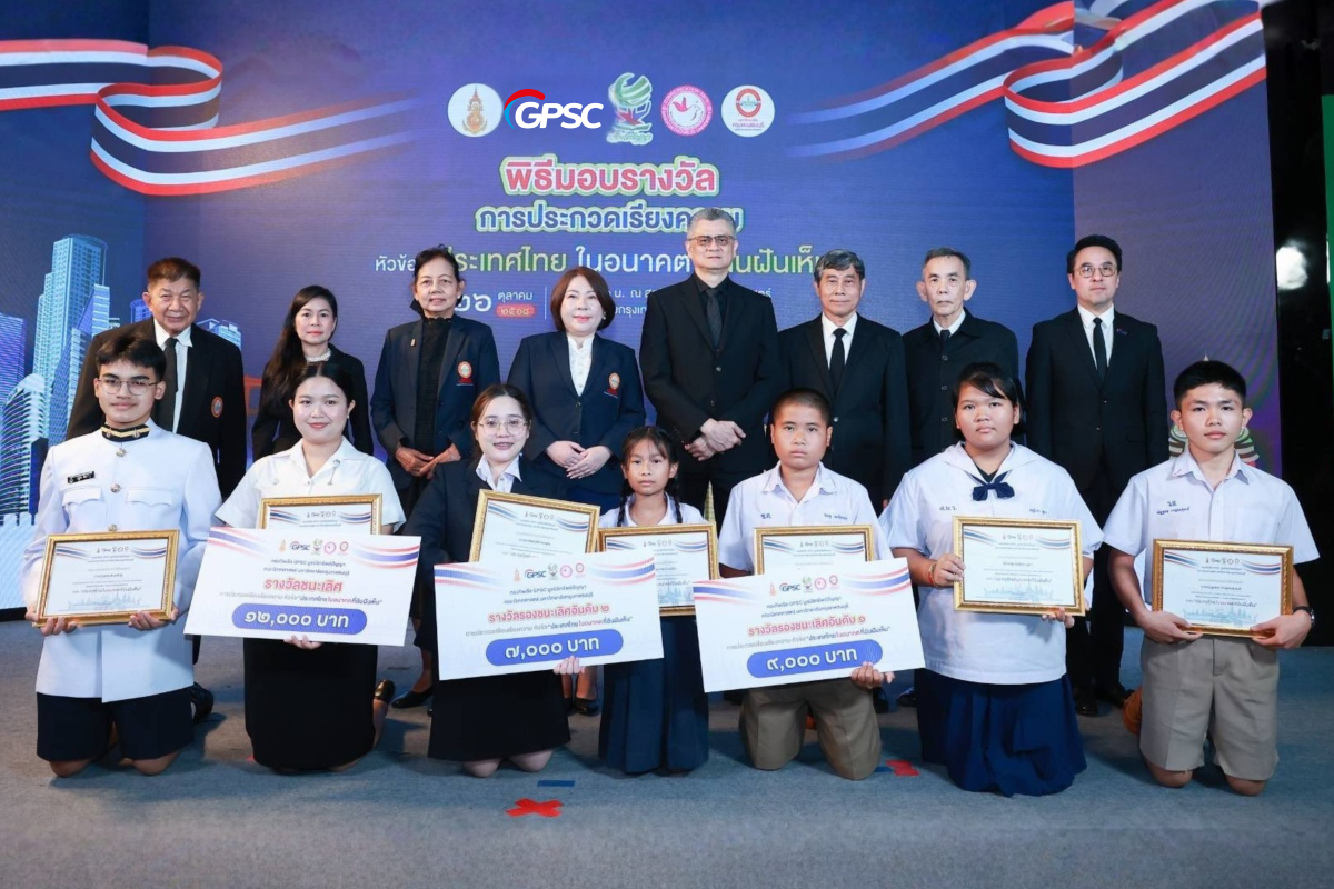 GPSC joins forces with educational institutions and private sector to ignite the creativity of Thai youths, awarding prizes for the essay competition ” My Dream of Thailand in the Future “ GPSC joins forces with educational institutions and private sector to ignite the creativity of Thai youths, awarding prizes for the essay competition ” My Dream of Thailand in the Future “