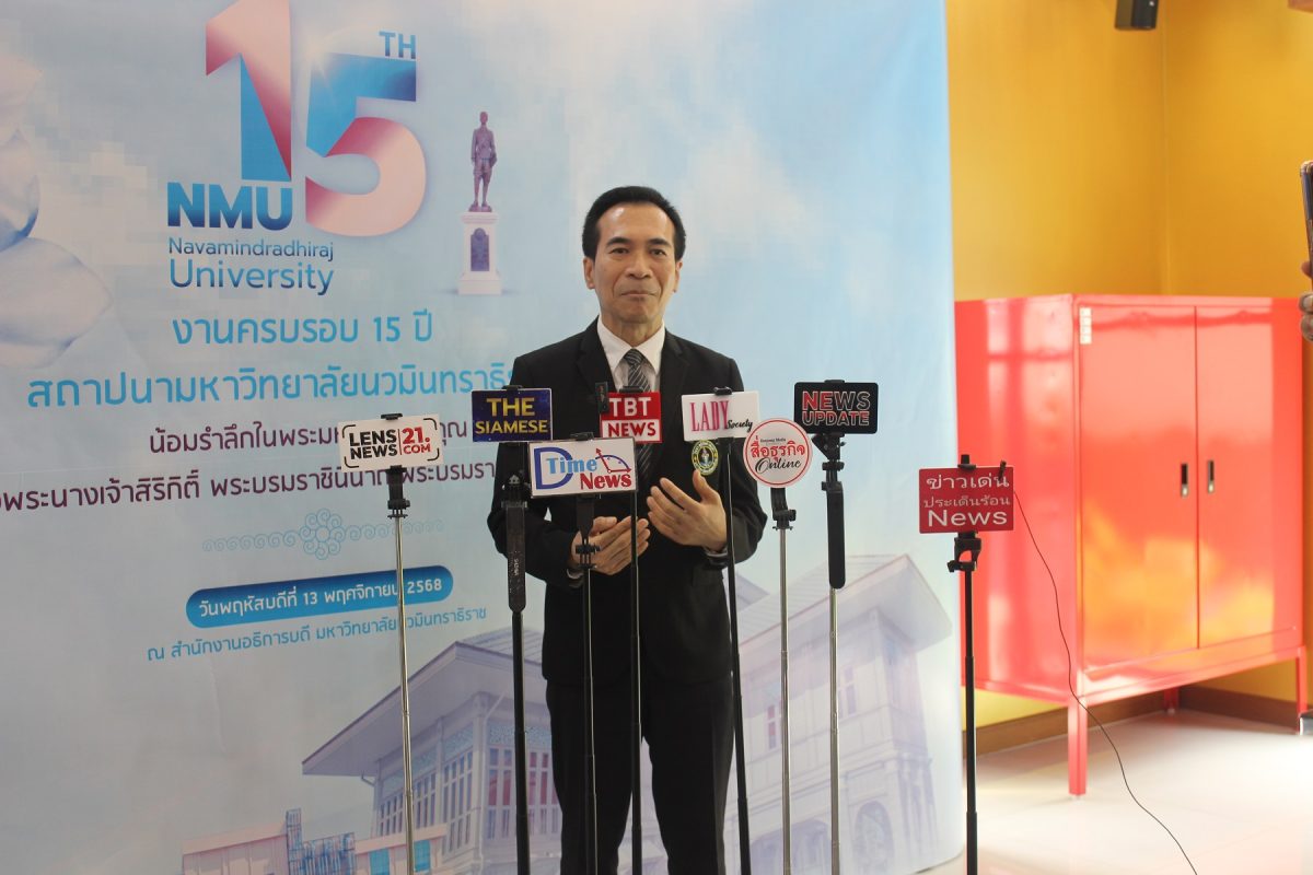 ครบรอบ 15 ปี สถาปนามหาวิทยาลัยนวมินทราธิราช ครบรอบ 15 ปี สถาปนามหาวิทยาลัยนวมินทราธิราช