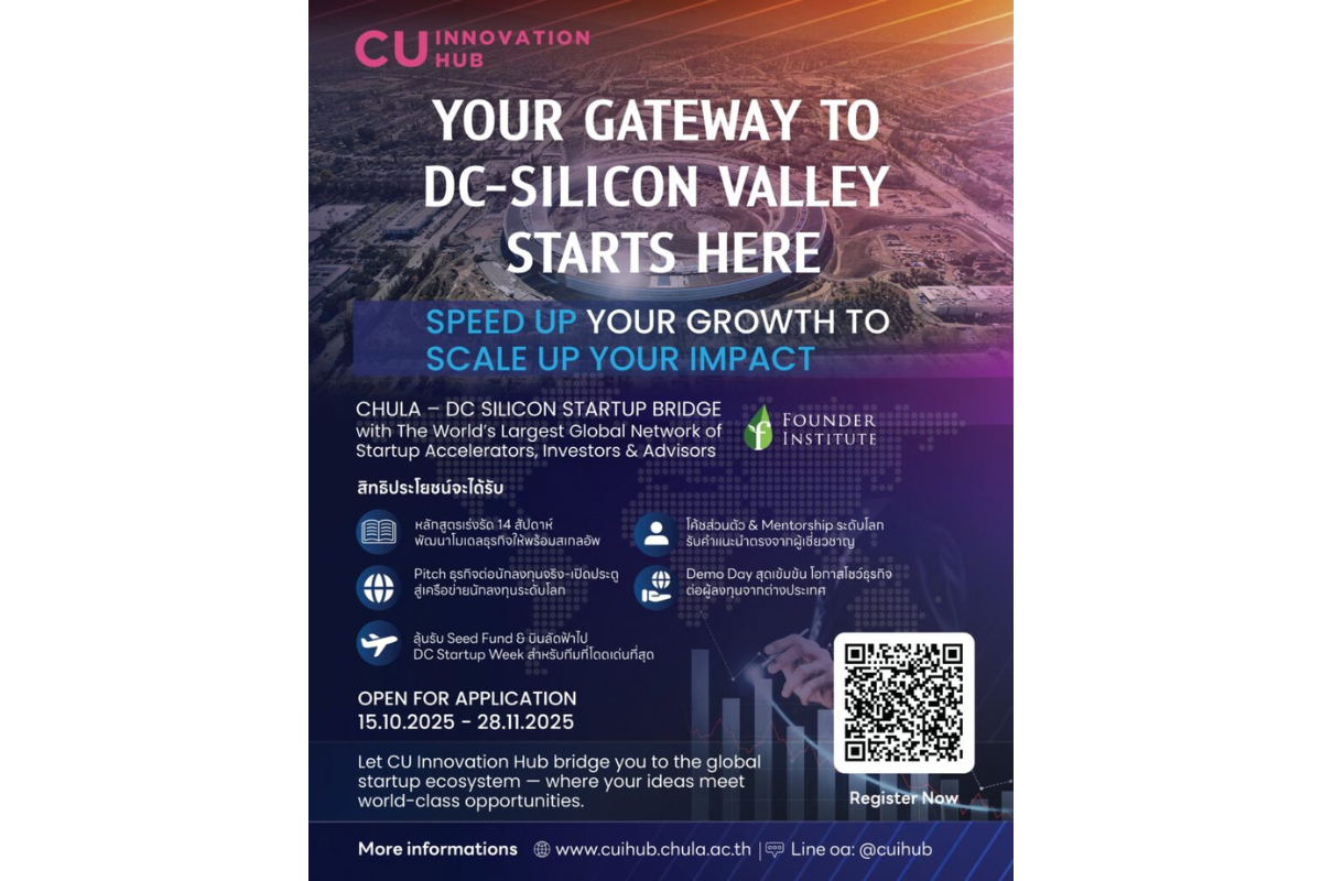 CU Innovation Hub จัดหลักสูตรเร่งรัดออนไลน์สำหรับสตาร์ทอัพไทย CU Innovation Hub จัดหลักสูตรเร่งรัดออนไลน์สำหรับสตาร์ทอัพไทย