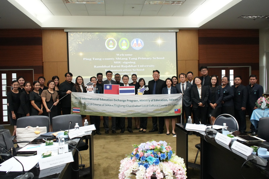 รร.สาธิต ราชภัฏรำไพฯ จันทบุรี ผนึกโรงเรียนไต้หวัน แลกเปลี่ยนวิชาการ