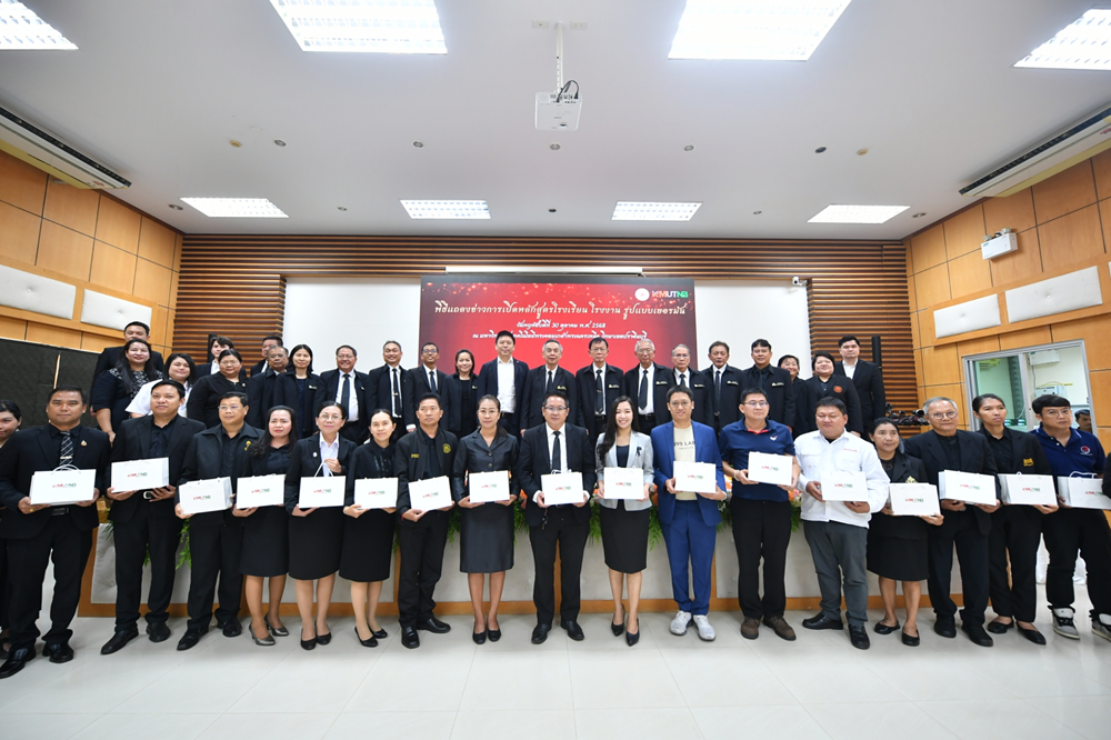 มจพ. จัดแถลงข่าว เปิดตัว “หลักสูตรโรงเรียน-โรงงาน รูปแบบเยอรมัน” มจพ. ปราจีนบุรี