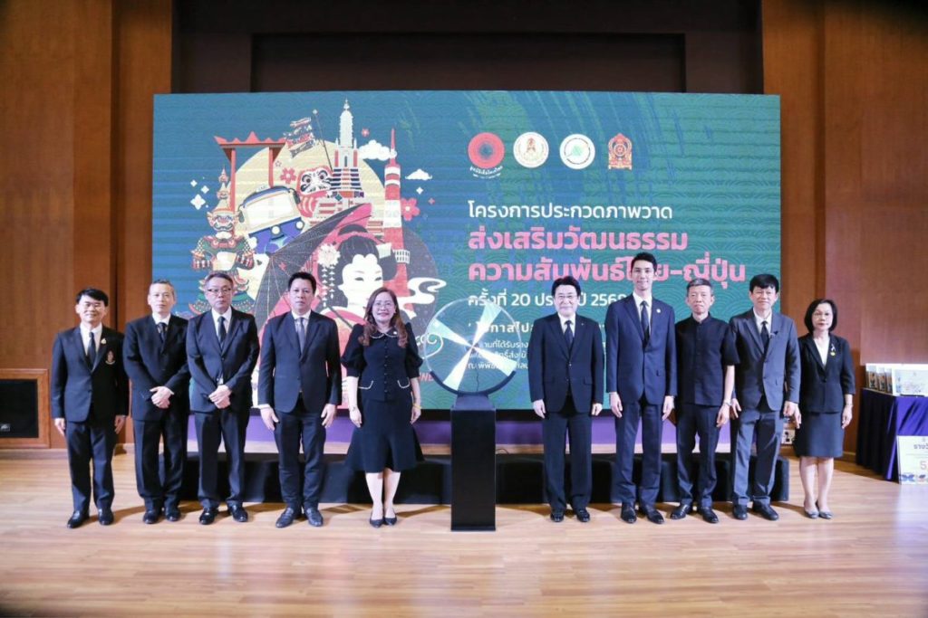 กรมส่งเสริมการเรียนรู้ผนึกกำลังญี่ปุ่น จัดประกวดภาพวาดเด็ก ครั้งที่ 20 สานพลังศิลปะ-วิทยาศาสตร์ กระชับมิตรภาพไทย-ญี่ปุ่น