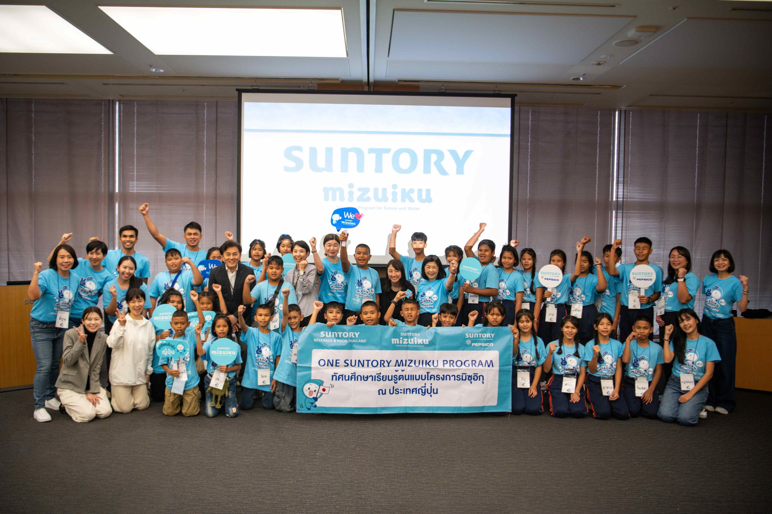 Suntory Beverage & Food (Thailand) and Suntory PepsiCo Thailand Take “Mizuiku Water Model School: Year 2” Winners on an Educational Trip to Japan to Experience Sustainable Water Conservation Practices Suntory Beverage & Food (Thailand) and Suntory PepsiCo Thailand Take “Mizuiku Water Model School: Year 2” Winners on an Educational Trip to Japan to Experience Sustainable Water Conservation Practices