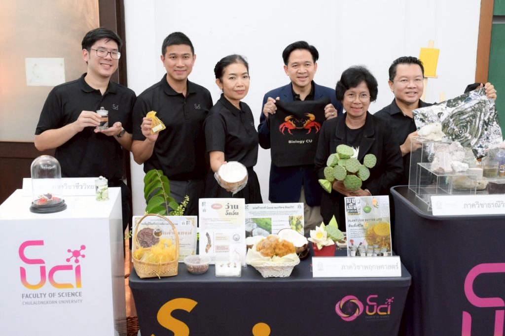 คณะวิทยาศาสตร์ จุฬาฯ เชิญชม “พิพิธภัณฑ์ยามค่ำคืน” ภายใต้แนวคิด “มองเมืองผ่านเลนส์วิทยาศาสตร์”