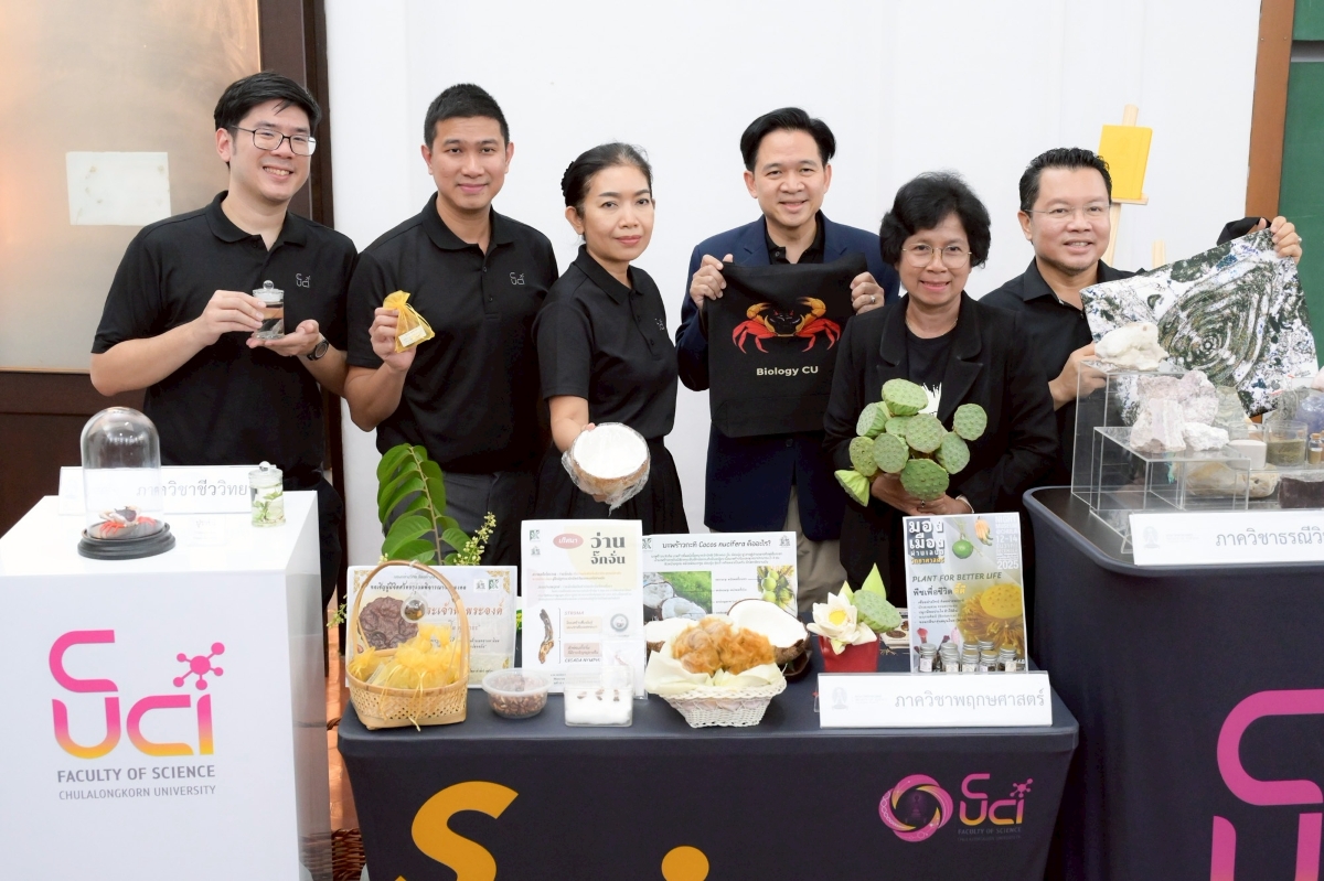 คณะวิทยาศาสตร์ จุฬาฯ เชิญชม “พิพิธภัณฑ์ยามค่ำคืน” ภายใต้แนวคิด “มองเมืองผ่านเลนส์วิทยาศาสตร์” คณะวิทยาศาสตร์ จุฬาฯ เชิญชม “พิพิธภัณฑ์ยามค่ำคืน” ภายใต้แนวคิด “มองเมืองผ่านเลนส์วิทยาศาสตร์”