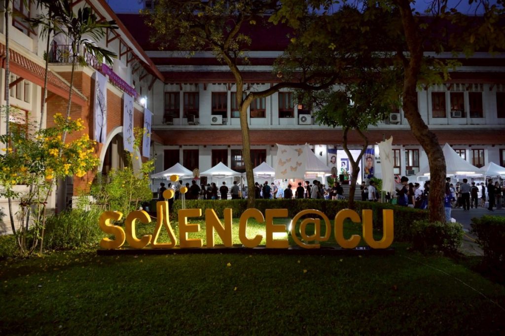 คณะวิทยาศาสตร์ จุฬาฯ เปิด “พิพิธภัณฑ์ยามค่ำคืน” “มองเมืองผ่านเลนส์วิทยาศาสตร์”