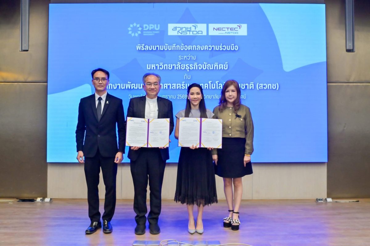 DPU ผนึก สวทช. ตอบโจทย์เทรนด์โลกยุค AI เดินหน้า Embedded AI เพื่อการศึกษา ยกระดับการใช้งานจริงในชีวิต-ธุรกิจ