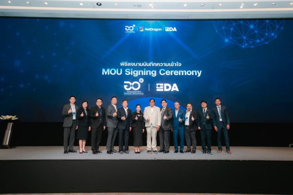 อว. ผนึก NetDragon และ EDA ขับเคลื่อนประเทศไทยด้วย AI Transformation ปั้นนักศึกษาไทย เชื่อมการเรียนรู้สู่เส้นทางอาชีพคุณภาพในยุคเศรษฐกิจดิจิทัล