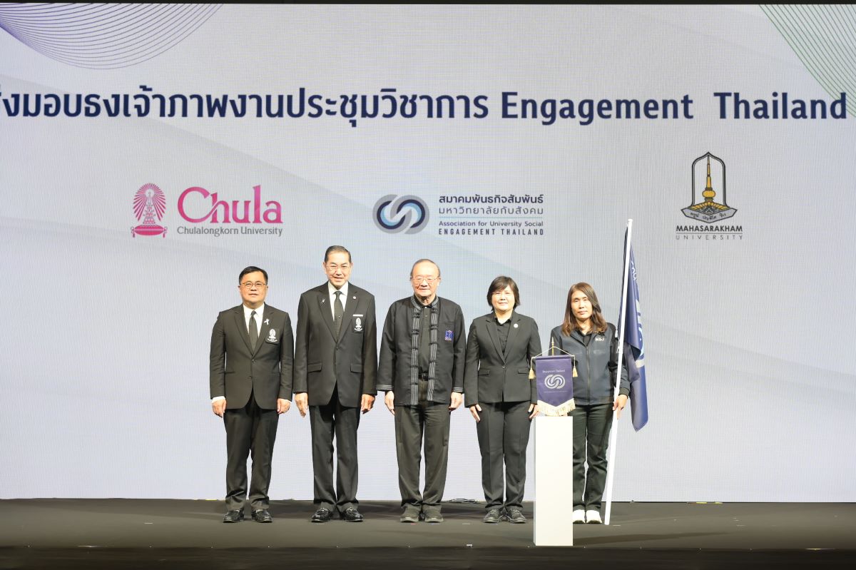 จุฬาฯ จัดงานประชุมวิชาการระดับชาติ Engagement Thailand ครั้งที่ 10 แลกเปลี่ยนเรียนรู้ขับเคลื่อนบทบาทมหาวิทยาลัยเพื่อสังคม