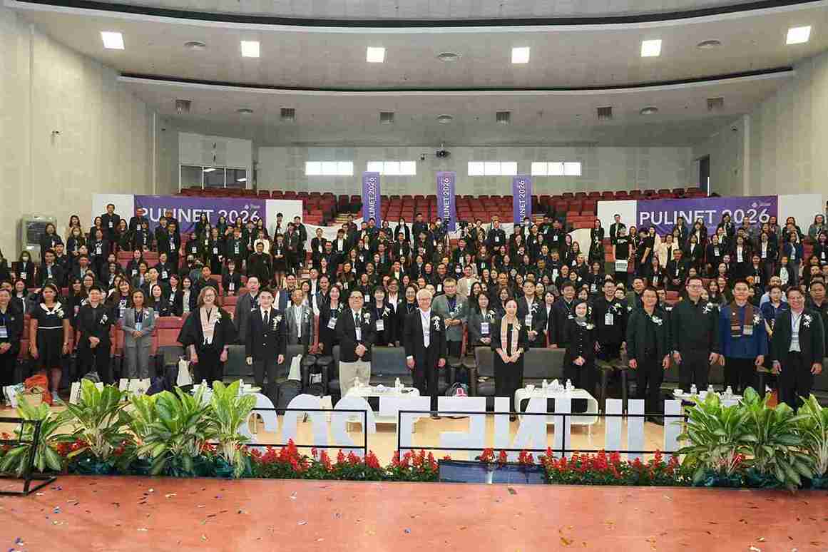 ม.พะเยา เจ้าภาพ จัดการประชุมวิชาการระดับชาติ PULINET ครั้งที่ 16 ขับเคลื่อนการเรียนรู้นวัตกรรม สู่ “Library for All”