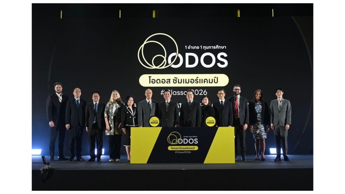 ดีป้า เปิดกิจกรรมจับสลากเลือกหลักสูตร/ประเทศ และสอบสัมภาษณ์ โครงการ ODOS Summer Camp (Class of 2026)