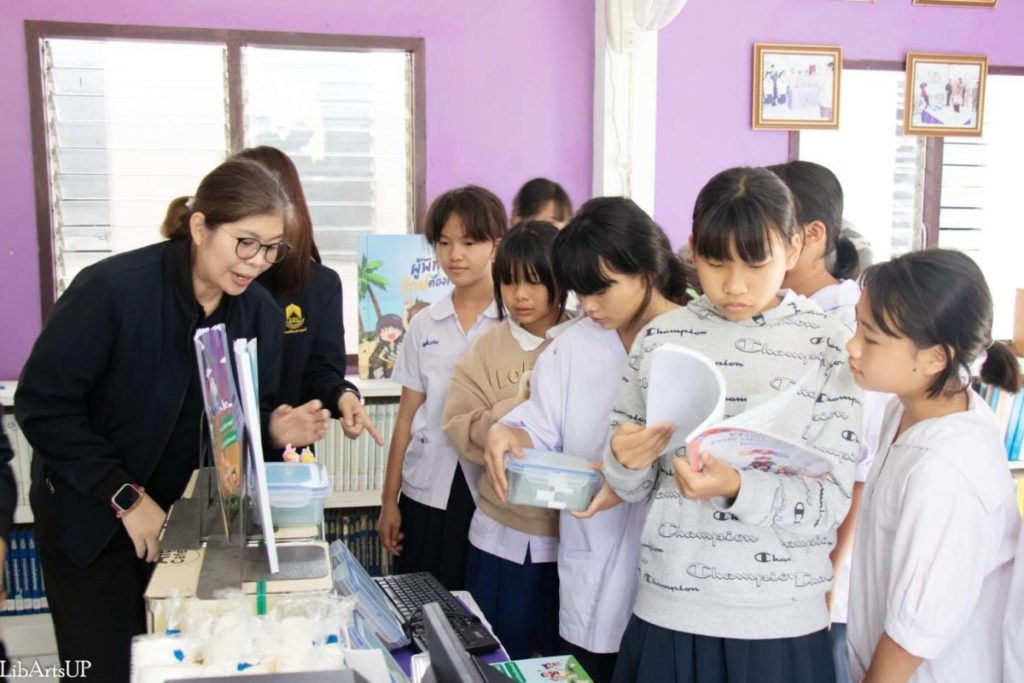 คณะศิลปศาสตร์ ม.พะเยา มอบสื่อพัฒนาทักษะภาษา เสริมโอกาสการเรียนรู้เด็กพื้นที่ห่างไกล ผ่านหนังสือและหนังสือเสียง