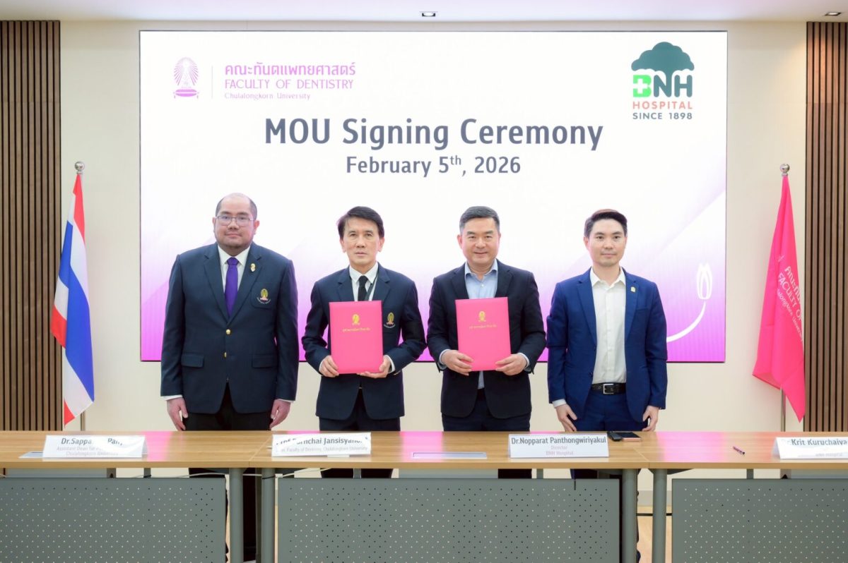 คณะทันตแพทยศาสตร์ จุฬาฯ ลงนาม MOU กับโรงพยาบาลบีเอ็นเอช ยกระดับการดูแลผู้ป่วยและวิชาการด้านทันตกรรม