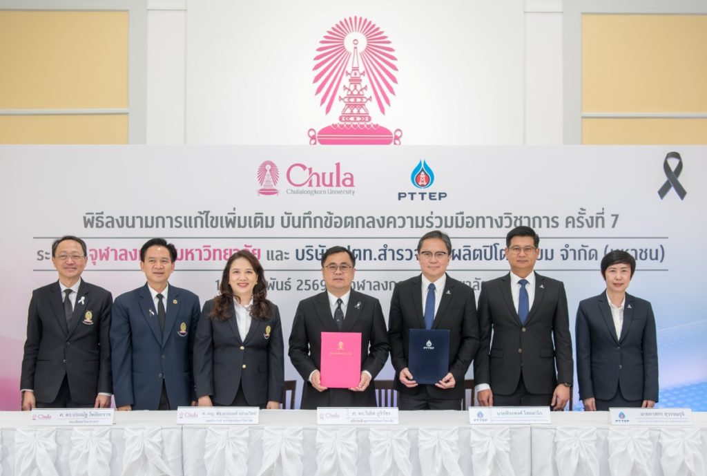 PTTEP Signs MoU with Chulalongkorn University Continuing to Strengthen Human Resources and Advance Energy Research for Five Years