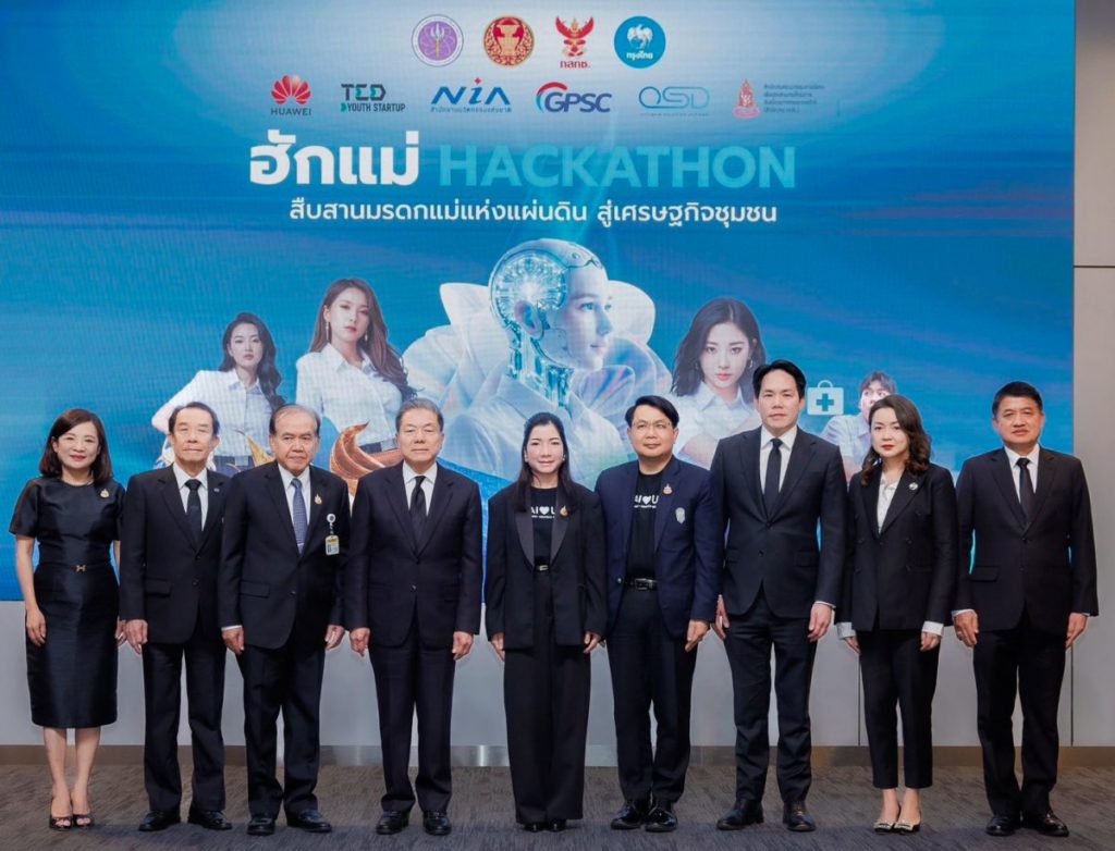 อว. ผนึกพันธมิตรภาครัฐ-เอกชน เปิดตัวโครงการ “Youth Hackathon” ปลุกพลังคนรุ่นใหม่ สืบสานมรดกแม่แห่งแผ่นดิน ยกระดับเศรษฐกิจชุมชนด้วยนวัตกรรม