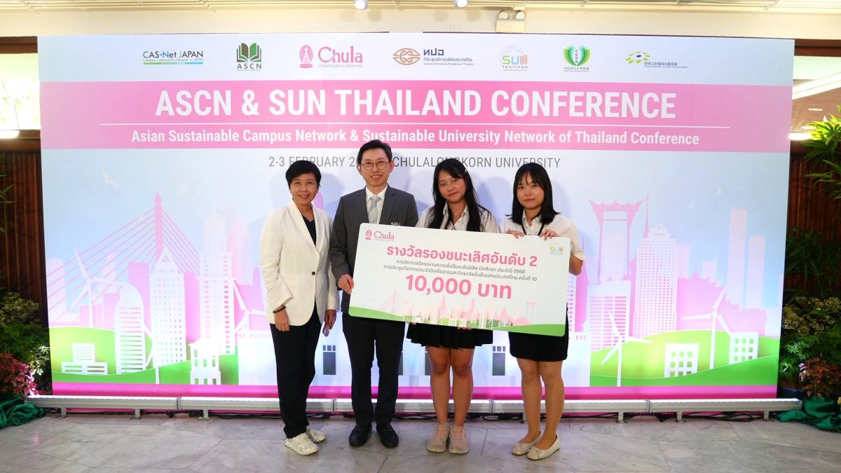 ‘QuakeLink’ นวัตกรรมแจ้งเตือนแผ่นดินไหว SPU คว้ารองชนะเลิศอันดับ 2 เวที SUN Thailand ครั้งที่ 10 พร้อมทะยานสู่เวทีการแข่งขันระดับเอเชีย