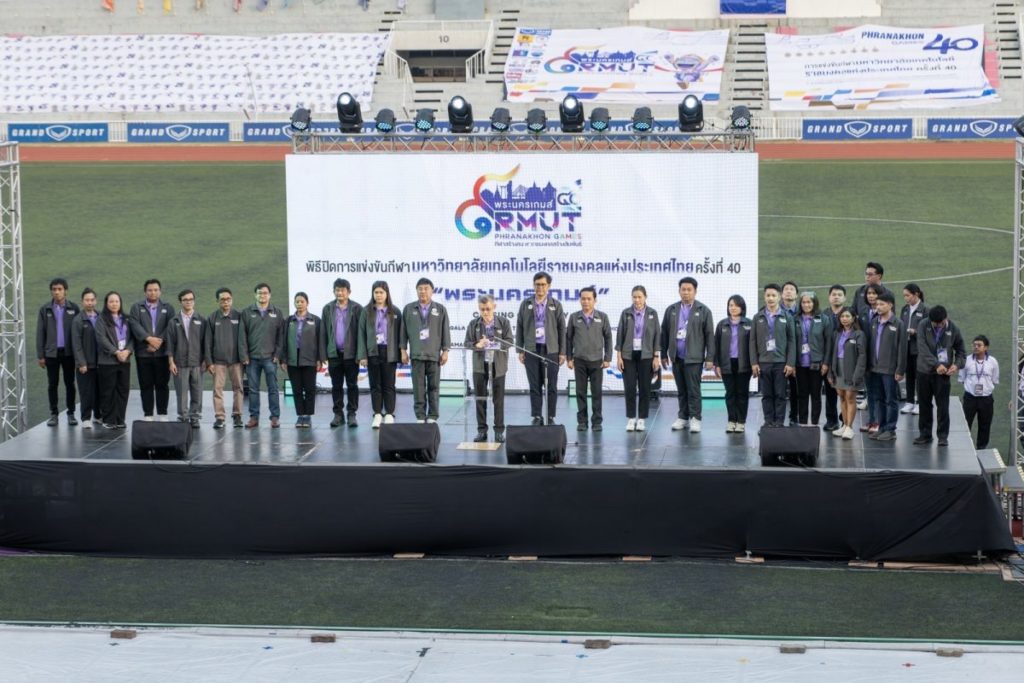 ปิดฉากสวยงาม “พระนครเกมส์” เจ๋งสุด มทร.ธัญบุรีแชมป์ 4 สมัยติด พร้อมส่งต่อธงเจ้าภาพปี 2027 มทร.สุวรรณภูมิ