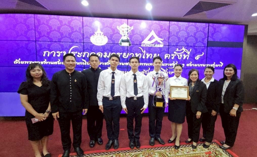 “มทร.กรุงเทพ”คว้ารางวัลชนะเลิศถ้วยพระราชทานสมเด็จพระกนิษฐาฯ ประกวดมารยาทไทยระดับอุดมศึกษา