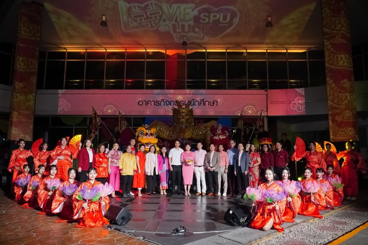 SPU เนรมิตจักรวาล ‘Love & Luck’ เฟสติวัลคนรุ่นใหม่ ปลดปล่อยพลังนักศึกษา สร้างประสบการณ์จริงระดับมืออาชีพ!