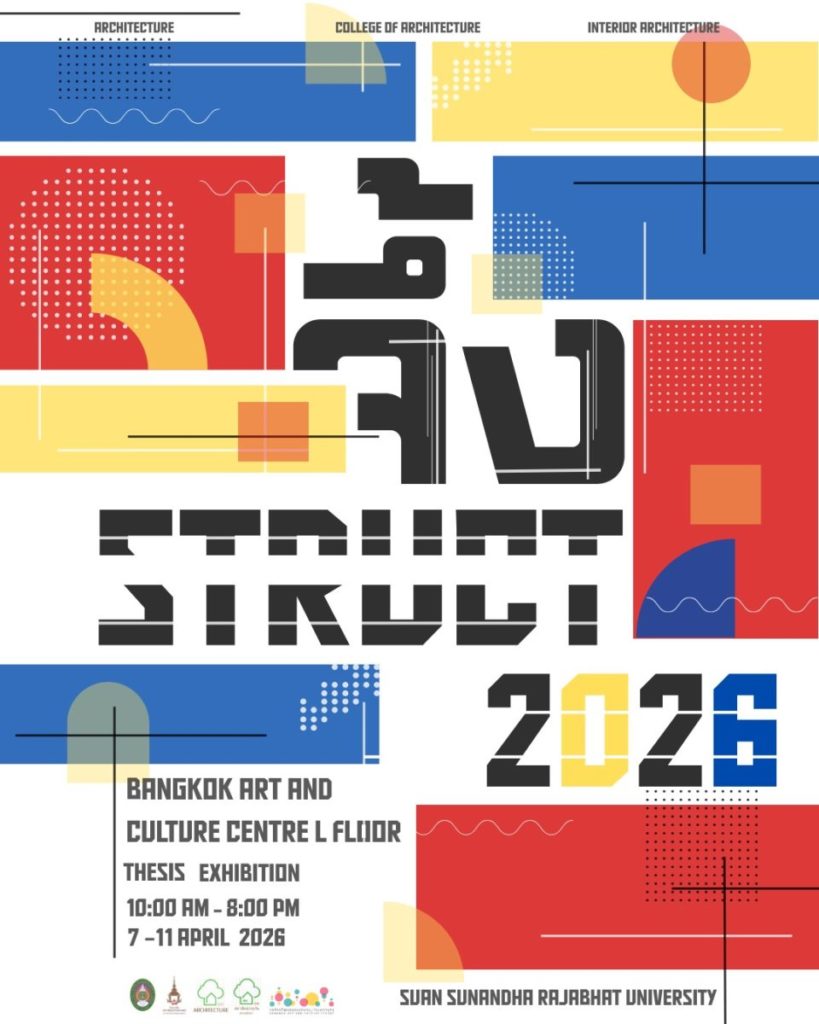 Structure ที่ทั้ง “ตรั๊ก” ทั้ง “จึ้ง” กับ Thesis Exhibition 2025