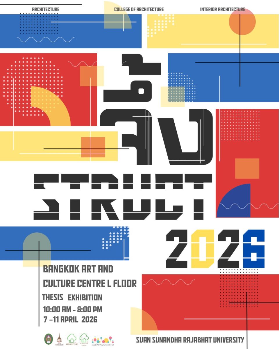 Structure ที่ทั้ง “ตรั๊ก” ทั้ง “จึ้ง” กับ Thesis Exhibition 2025 Structure ที่ทั้ง “ตรั๊ก” ทั้ง “จึ้ง” กับ Thesis Exhibition 2025