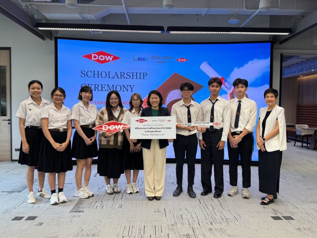 Dow มอบทุนการศึกษา จุดพลังคนรุ่นใหม่สาย STEM ปูทางสู่วิศวกร เปิดทางสู่โลกการทำงานจริง