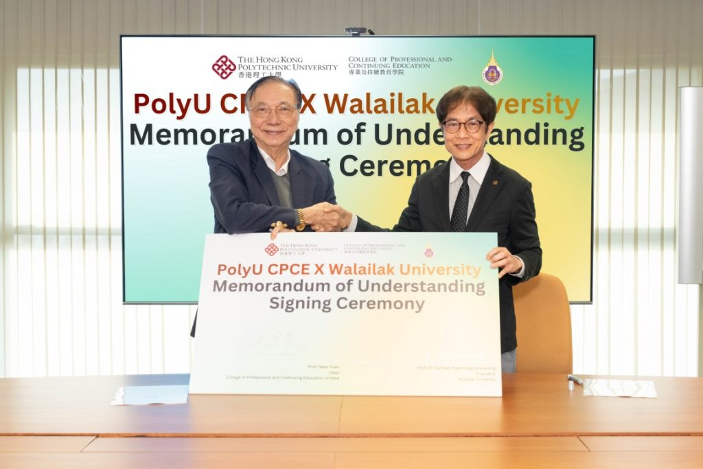 ม.วลัยลักษณ์ ต่ออายุ MoU สถาบันดังฮ่องกง (CPCE) นำร่องหลักสูตร 2 ปริญญาด้านสาธารณสุข