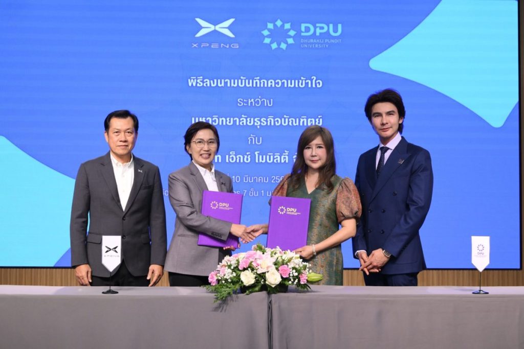 เอ็กซ์เผิง ประเทศไทย ลงนามบันทึกความเข้าใจ ร่วมกับมหาวิทยาลัยธุรกิจบัณฑิตย์ เชื่อมการศึกษา พัฒนาศักยภาพบุคลากร ผ่านเทคโนโลยีอัฉริยะ ผลักดันอุตสาหกรรม EV สู่อนาคต