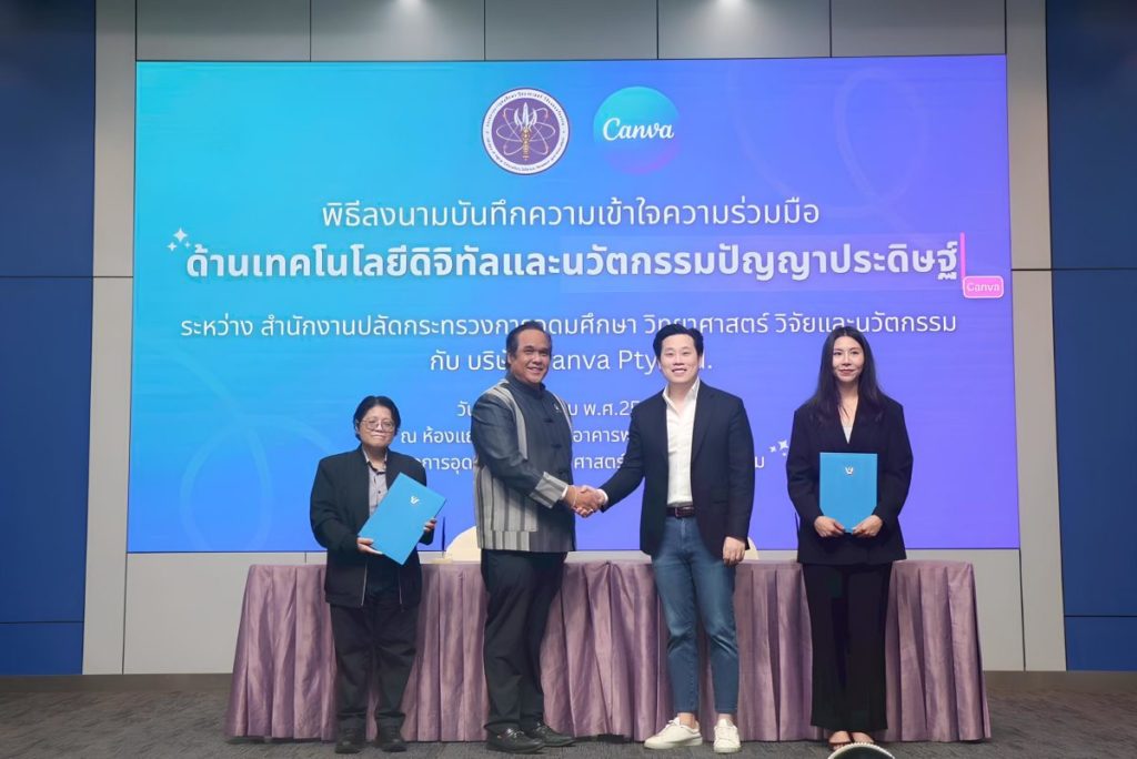 ก้าวใหม่ของการศึกษาไทย กระทรวง อว. จับมือ Canva เปิด “Canva for Campus” ยกระดับทักษะดิจิทัลสร้างสรรค์ในมหาวิทยาลัยทั่วไทย