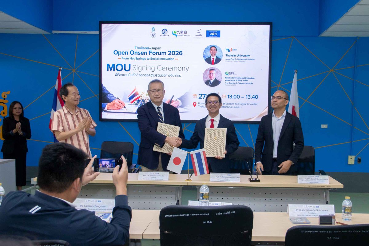 ม.ทักษิณ จับมือญี่ปุ่น ยกระดับ “น้ำพุร้อนพัทลุง-ตรัง” เทียบมาตรฐานออนเซ็นโลก