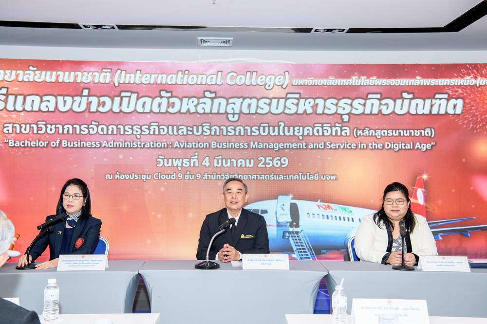 เกินต้าน! มจพ. เปิดตัวหลักสูตรการบิน ABMS เรียนจริงบน Boeing 737 ปั้นบัณฑิตสาย Solution Seeker สู่อุตสาหกรรมการบินและโลจิสติกส์ยุคดิจิทัล