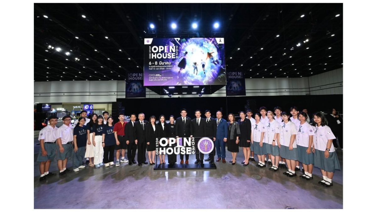 อว. เปิดงาน ‘One Stop Open House 2026’ ยิ่งใหญ่ เนรมิตพื้นที่สร้างโอกาสให้เยาวชนไทยได้เรียนรู้ พัฒนาทักษะรับโลกอนาคต จัดเต็ม 3 วัน 6 – 8 มี.ค.นี้ ที่ศูนย์การประชุมแห่งชาติสิริกิติ์