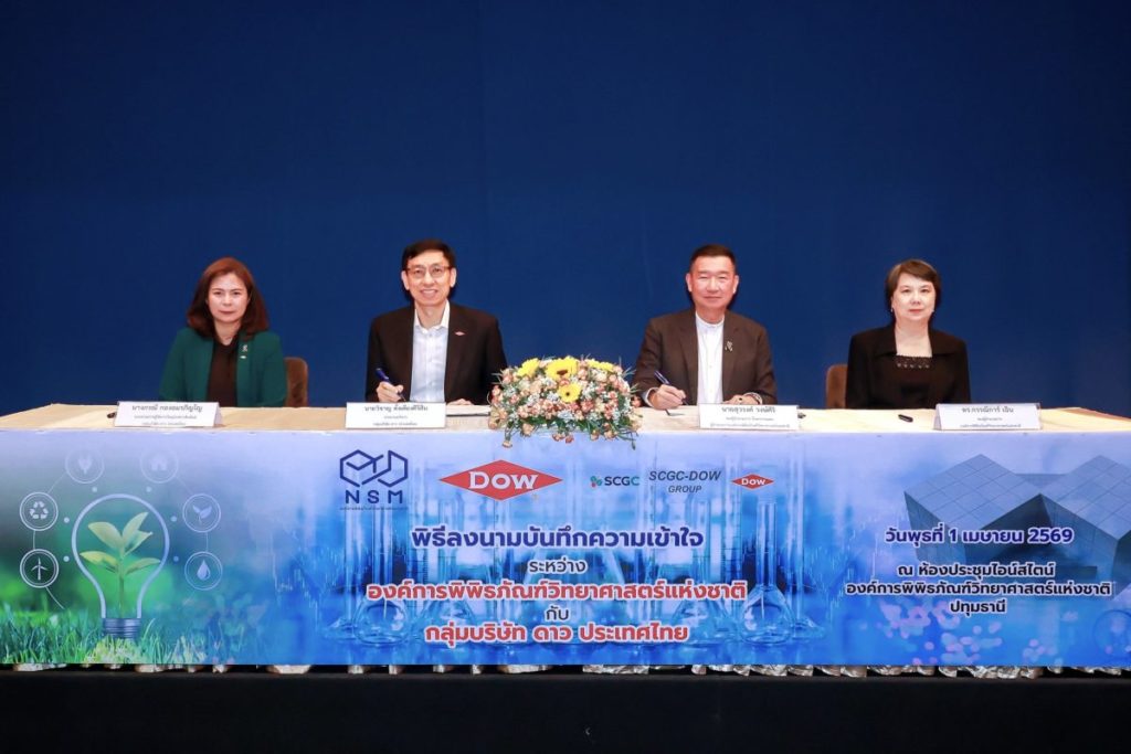 อพวช. เตรียมยกระดับพิพิธภัณฑ์วิทยาศาสตร์ไทย ผสานวัสดุศาสตร์และทักษะสมอง EF สร้างเด็ก “คิดเป็น ทำเป็น” รับโลกอนาคต