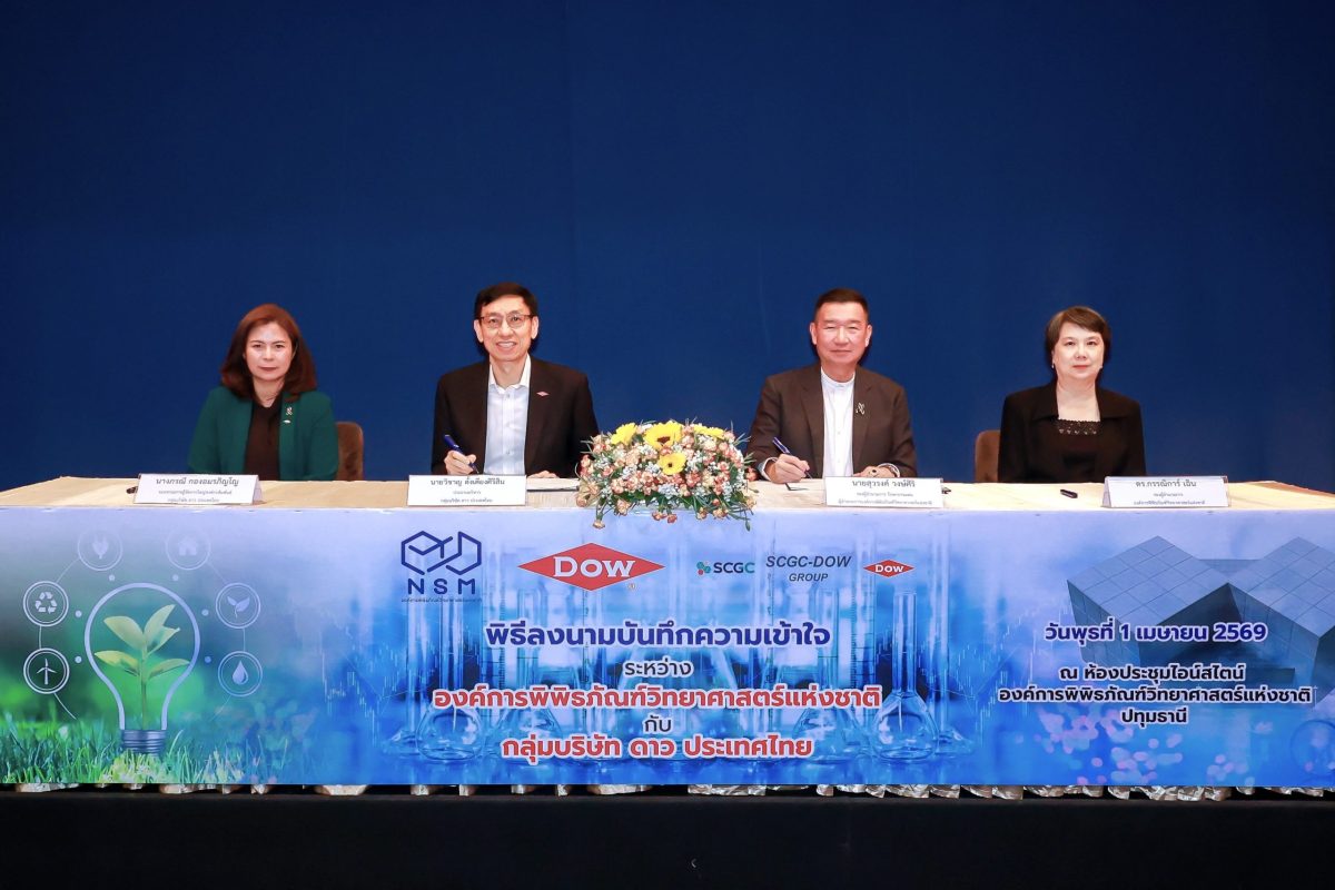 อพวช. เตรียมยกระดับพิพิธภัณฑ์วิทยาศาสตร์ไทย ผสานวัสดุศาสตร์และทักษะสมอง EF สร้างเด็ก “คิดเป็น ทำเป็น” รับโลกอนาคต อพวช. เตรียมยกระดับพิพิธภัณฑ์วิทยาศาสตร์ไทย ผสานวัสดุศาสตร์และทักษะสมอง EF สร้างเด็ก “คิดเป็น ทำเป็น” รับโลกอนาคต