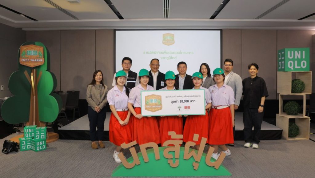 ยูนิโคล่ ประเทศไทย สร้างความตระหนักรู้ด้าน PM2.5 แก่เยาวชน อย่างต่อเนื่อง จัดกิจกรรม “สุดยอดนักสู้ฝุ่น PM2.5 Warrior” เป็นปีที่ 2 เพื่อสิ่งแวดล้อมที่สะอาดอย่างยั่งยืน