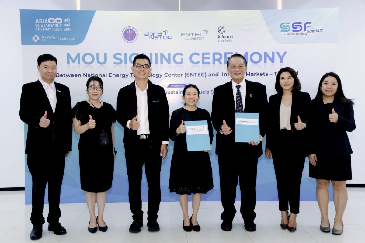 อินฟอร์มา มาร์เก็ตส์ ผนึก ENTEC ลงนาม MOU จัดงาน Southeast Asia Sustainable Fuels Summit ขึ้นแท่นเวทีองค์ความรู้ ขับเคลื่อนเชื้อเพลิงยั่งยืนของอาเซียน
