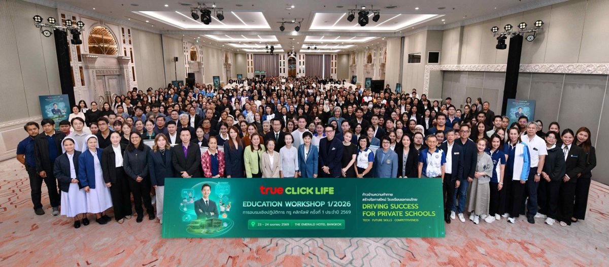 ทรู คลิกไลฟ์เร่งอัปสกิลครูไทย รับยุค AI ชู Learning Ecosystem ครบวงจร ปั้นโรงเรียนเอกชนไทยสู่มาตรฐานโลก