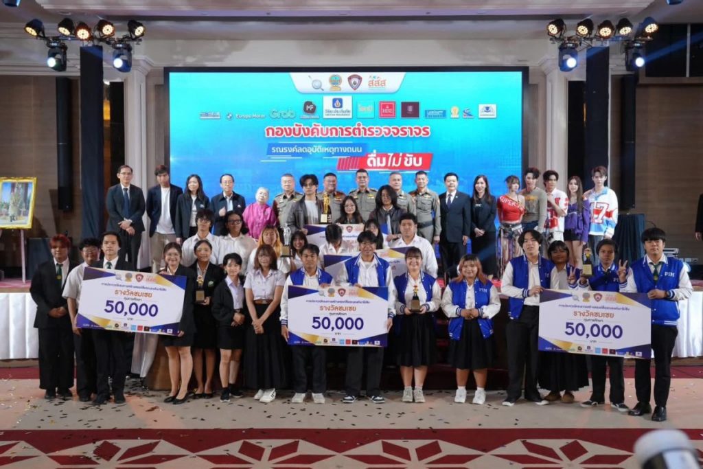 นักศึกษา มทร.กรุงเทพ เสนอผลงาน “เมาแล้วซิ่ง นอนนิ่งให้เก็บ” คว้ารางวัลรองชนะเลิศรณรงค์ “เมาไม่ขับ”