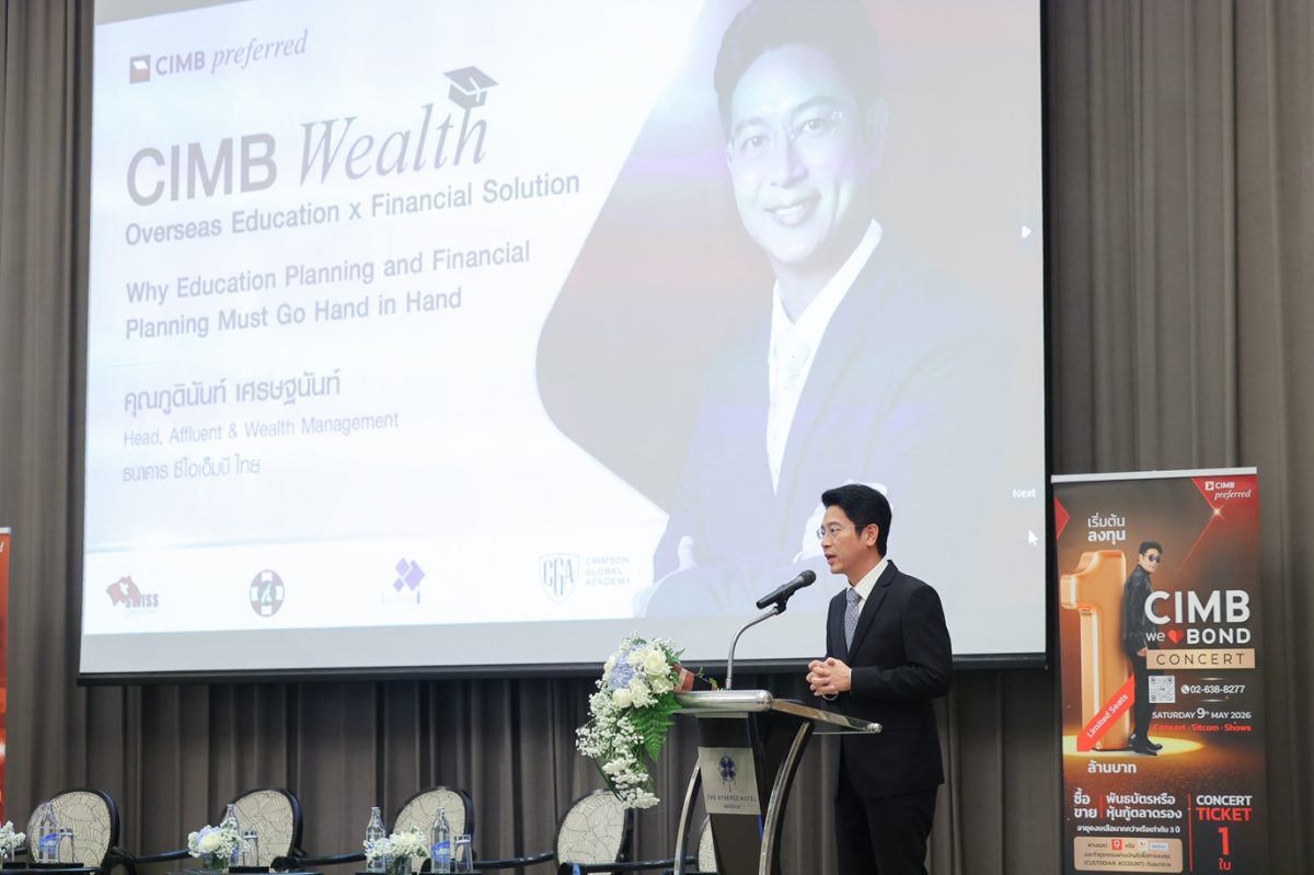 CIMB THAI ออกแบบแผนเรียนฟรี ด้วยตราสารหนี้ ลดภาระค่าใชจ่ายหลักล้าน สร้างอนาคตลูกอย่างมั่นใจ ผู้เชี่ยวชาญชี้จุดเด่นเรียนต่อสหรัฐฯ และสวิตฯ CIMB THAI ออกแบบแผนเรียนฟรี ด้วยตราสารหนี้ ลดภาระค่าใชจ่ายหลักล้าน สร้างอนาคตลูกอย่างมั่นใจ ผู้เชี่ยวชาญชี้จุดเด่นเรียนต่อสหรัฐฯ และสวิตฯ