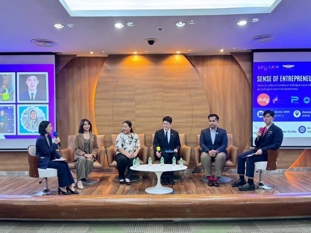วิทยาลัยการบินฯ SPU เปิดเวที ‘Sense of Entrepreneur’ เชื่อมมุมคิด 4 ผู้นำอุตสาหกรรมการบิน ตอกย้ำการสร้างบัณฑิตที่พร้อมกว่าการทำงาน