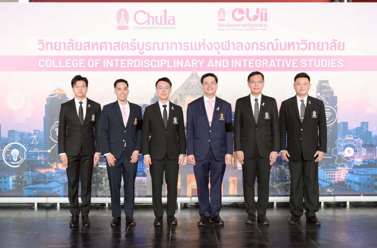 จุฬาฯ เปิดตัว “วิทยาลัยสหศาสตร์บูรณาการ” (CUii) เพื่อการศึกษาแห่งอนาคต สร้างคนรุ่นใหม่ที่เชื่อมโยงศาสตร์ พร้อมรับการเปลี่ยนแปลงของโลก จุฬาฯ เปิดตัว “วิทยาลัยสหศาสตร์บูรณาการ” (CUii) เพื่อการศึกษาแห่งอนาคต สร้างคนรุ่นใหม่ที่เชื่อมโยงศาสตร์ พร้อมรับการเปลี่ยนแปลงของโลก