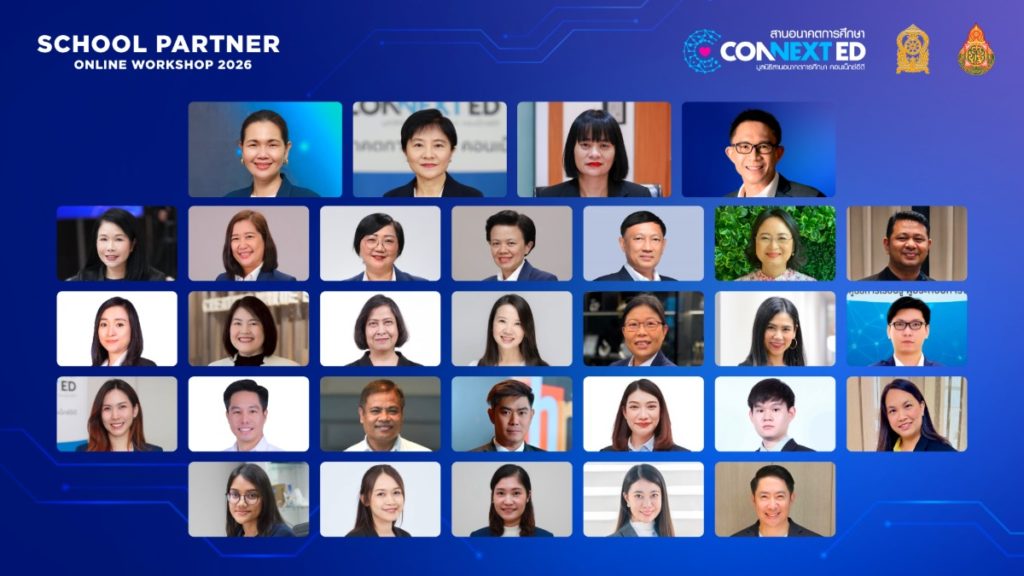 “คอนเน็กซ์อีดี” ปั้นเครือข่ายผู้นำการศึกษาใหม่กว่า 2,000 คนทั่วประเทศ เสริม 3 ทักษะแห่งอนาคตยุค AI ให้ School Partner ร่วมขับเคลื่อนการศึกษาไทยอย่างยั่งยืน