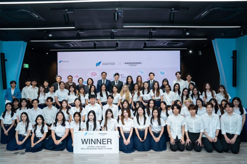 ภาควิชาการตลาด Chulalongkorn Business School จุฬาลงกรณ์มหาวิทยาลัยร่วมกับ บริษัท ฮาคูโฮโด อินเตอร์เนชั่นเนล (ไทยแลนด์) ประกาศความสำเร็จ โครงการ “HIT REAL CHALLENGE ปีที่ 3”