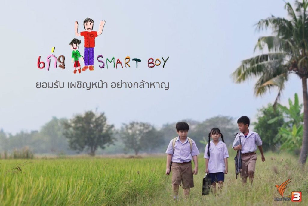 Thai PBS – PTS ไต้หวัน ลงนามความร่วมมือสื่อเด็กและเยาวชน ส่ง “SMART BOY” สู่ห้องเรียนไต้หวัน