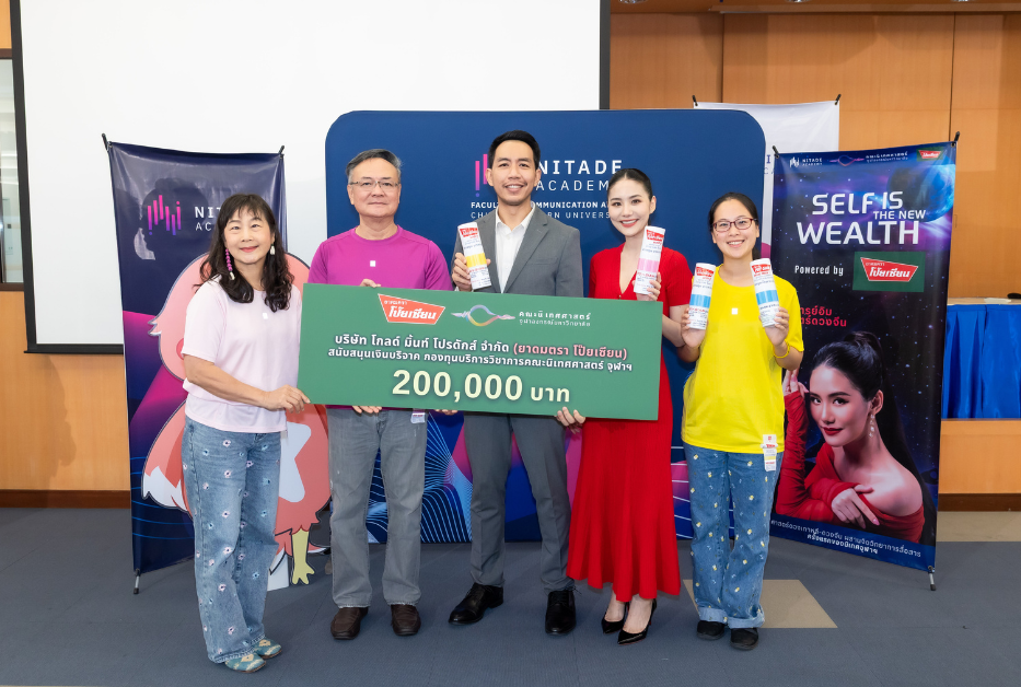 คณะนิเทศศาสตร์ จุฬาฯ รับมอบทุนสนับสนุน 2 แสนบาท จากโป๊ยเซียน พร้อมเปิดตัวที่แรก! หลักสูตรบูรณาการศาสตร์ดวงจีน – เกาหลี กับจิตวิทยาการสื่อสาร ตอบโจทย์เทรนด์สังคมยุคใหม่ คณะนิเทศศาสตร์ จุฬาฯ รับมอบทุนสนับสนุน 2 แสนบาท จากโป๊ยเซียน พร้อมเปิดตัวที่แรก! หลักสูตรบูรณาการศาสตร์ดวงจีน – เกาหลี กับจิตวิทยาการสื่อสาร ตอบโจทย์เทรนด์สังคมยุคใหม่