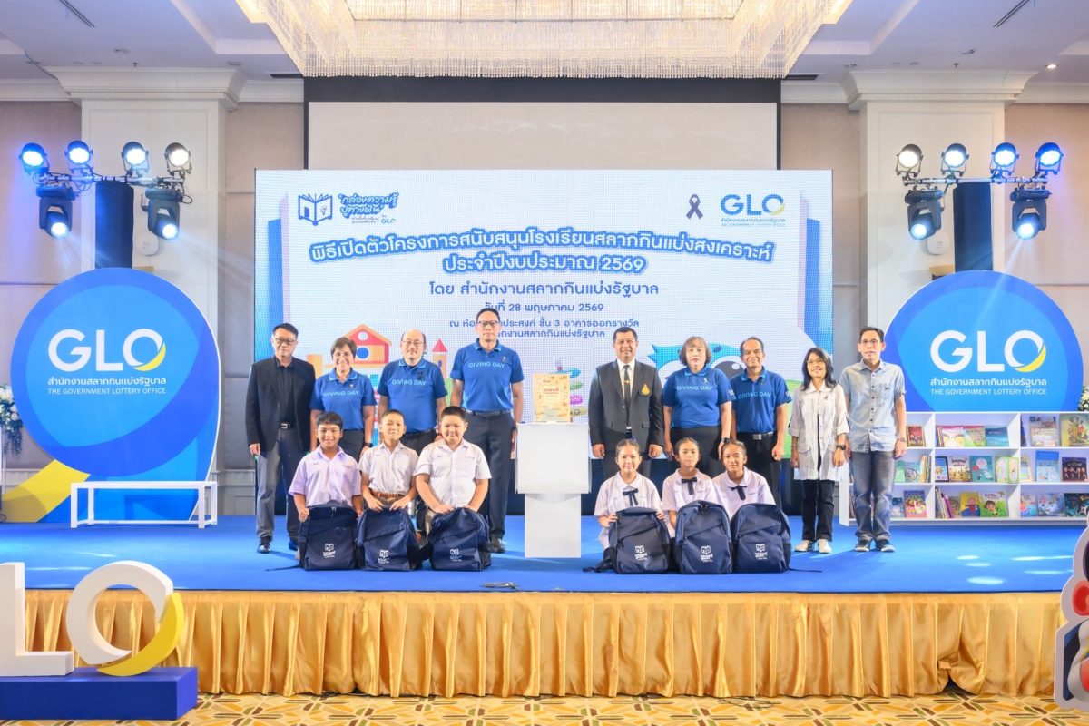 สำนักงานสลากฯ เปิดตัว “กล่องความรู้ ปูทางฝัน” สร้างพื้นที่การเรียนรู้สู่อนาคตที่ยั่งยืนแก่เยาวชน ด้วยนวัตกรรมห้องสมุดตู้คอนเทนเนอร์ สำนักงานสลากฯ เปิดตัว “กล่องความรู้ ปูทางฝัน” สร้างพื้นที่การเรียนรู้สู่อนาคตที่ยั่งยืนแก่เยาวชน ด้วยนวัตกรรมห้องสมุดตู้คอนเทนเนอร์